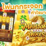 Situs Slot88 Gacor: Tempat Terbaik untuk Menang Besar